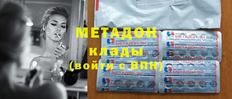 Метадон methadone  Качканар 